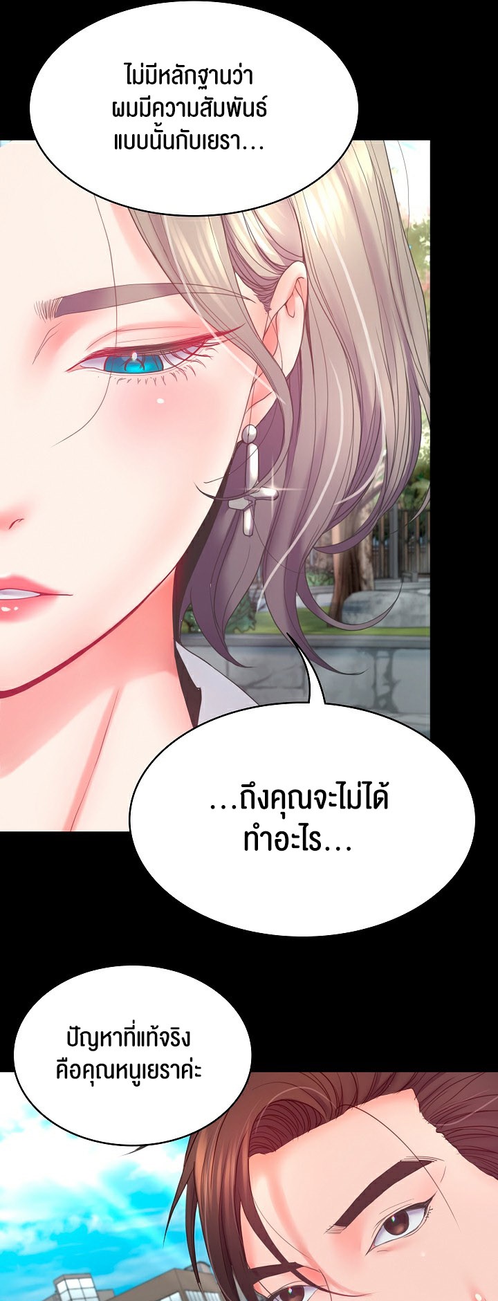 อ่านโดจิน เรื่อง Amazing Reincarnation 7 57