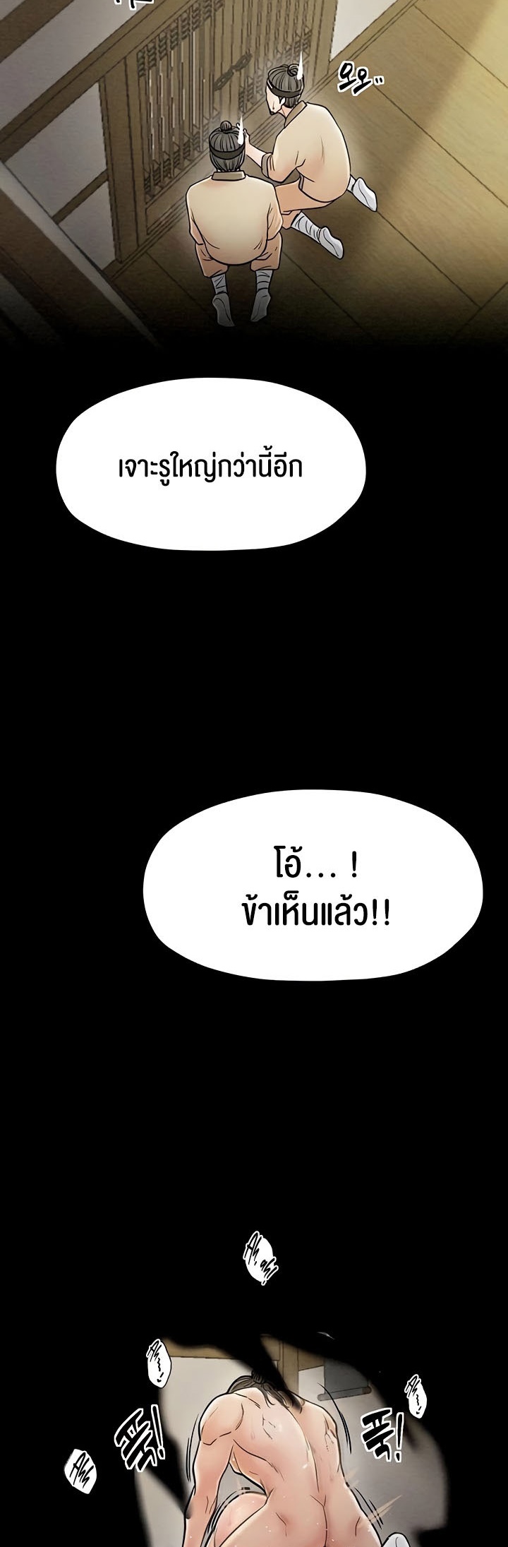 อ่านโดจิน เรื่อง The Servant’s Story 8 04