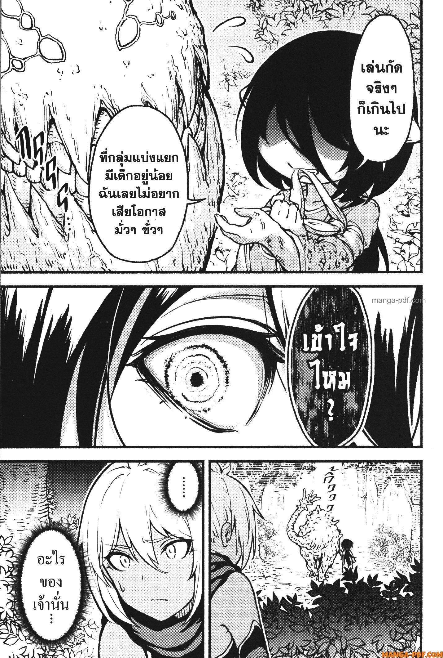 Kaminaki Sekai no Kamisama Katsudou 26 (17)