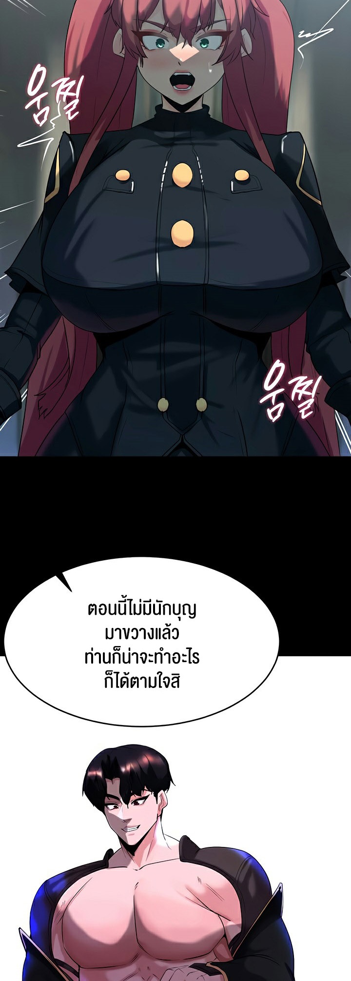 อ่านโดจิน เรื่อง Corruption in the Dungeon 51 28