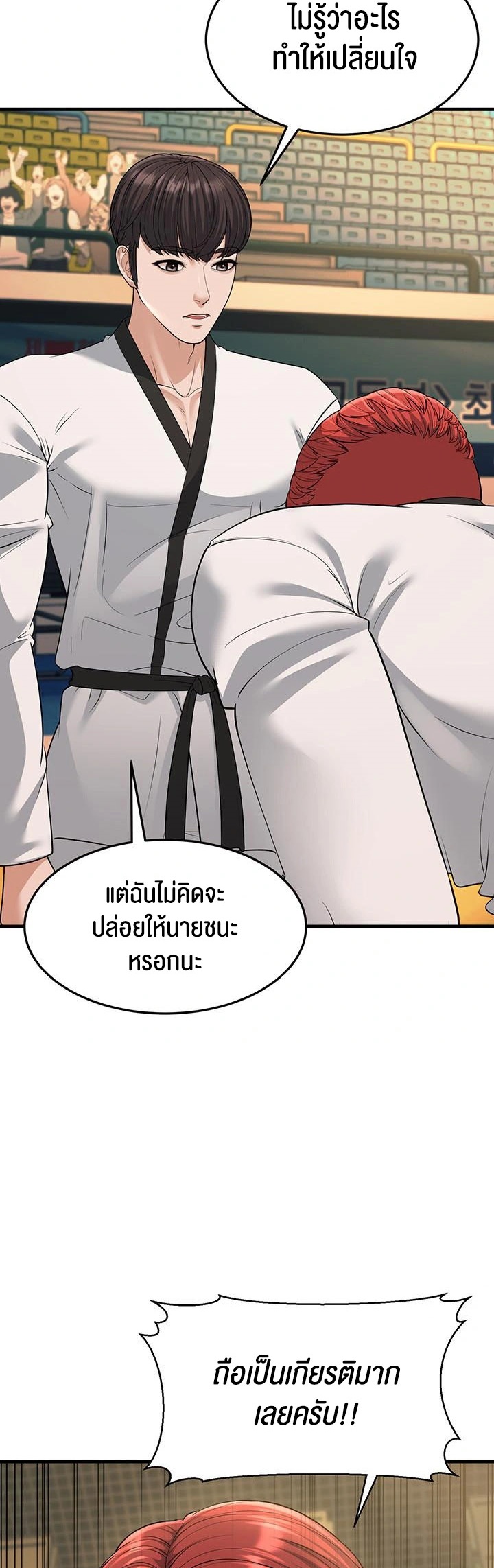 อ่านโดจิน เรื่อง A Young Auntie 23 19