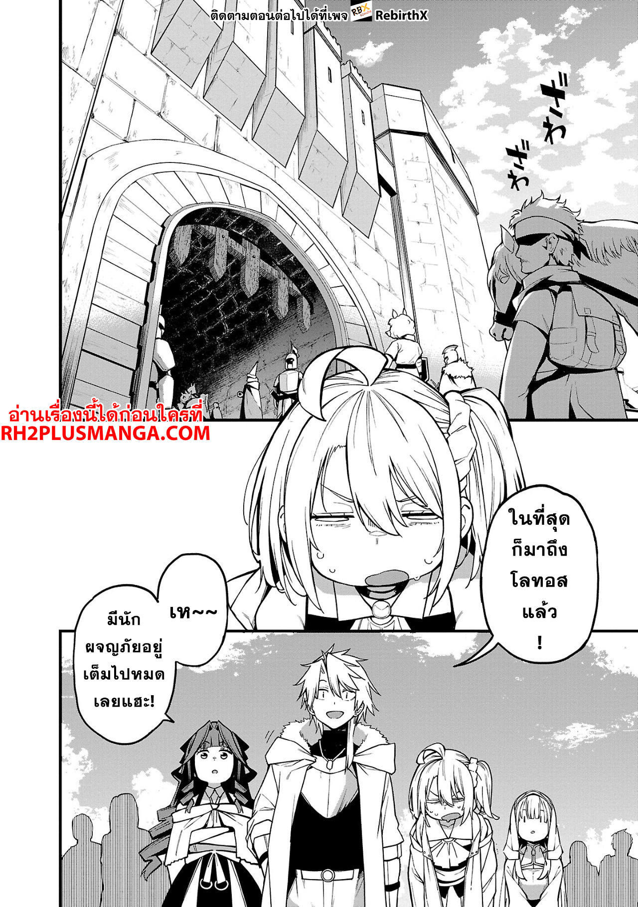 Tensei ni Hakobi Jin no Isekai Kouryakuhou 10.2 04