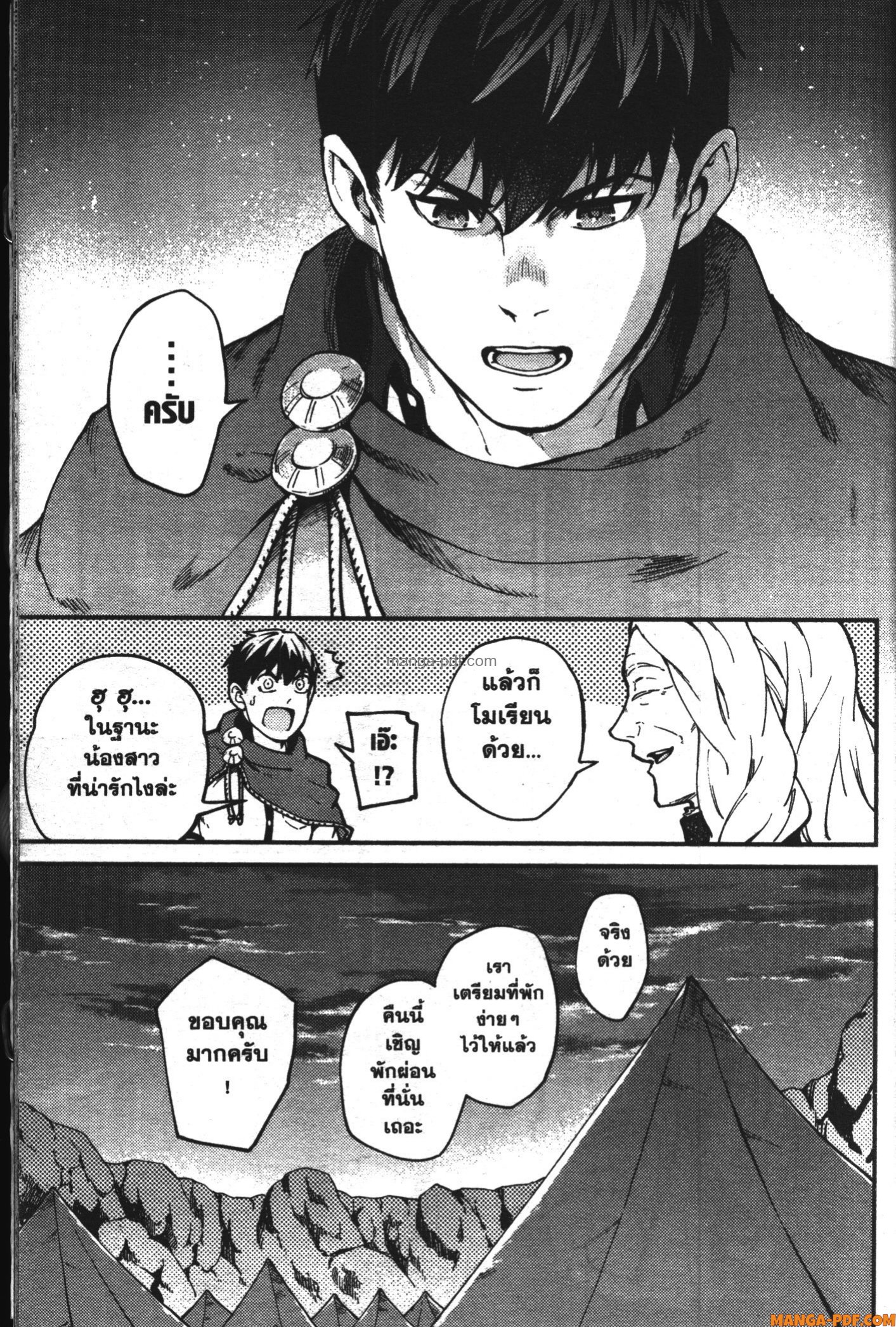 Kekkon Yubiwa Monogatari 57 (25)