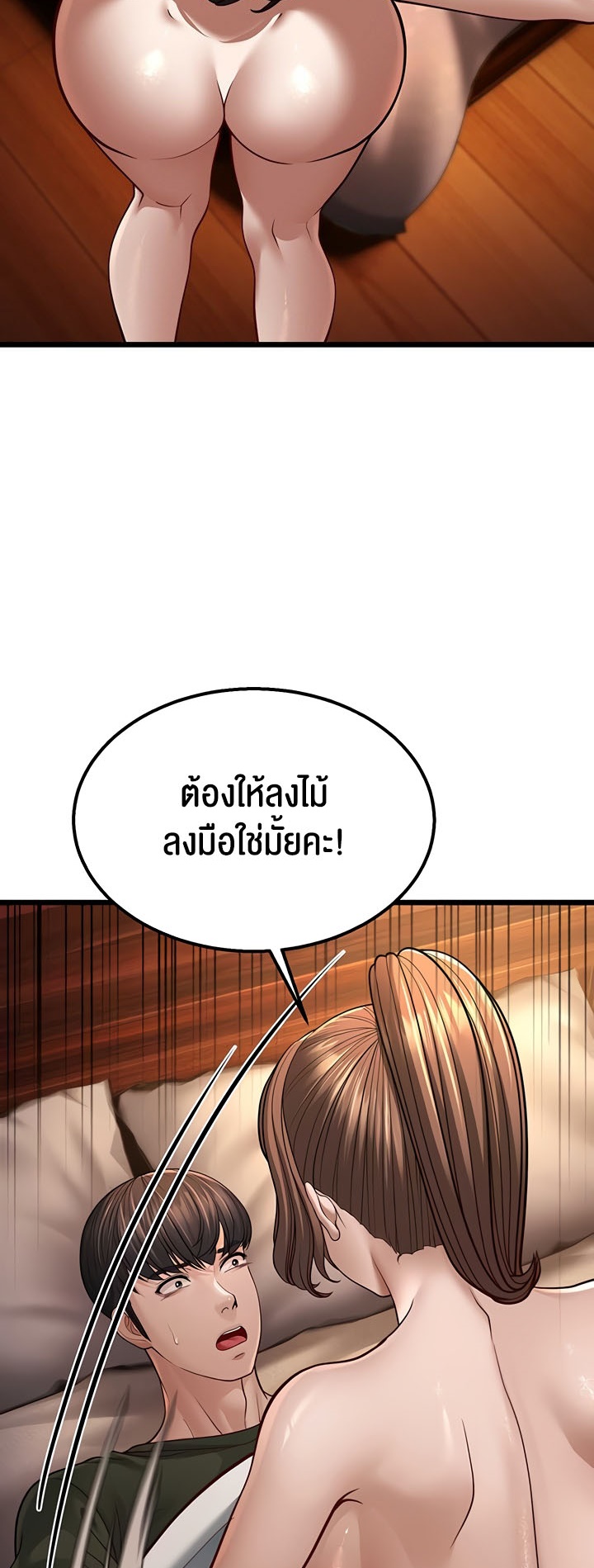 อ่านโดจิน เรื่อง A Young Auntie 11 38