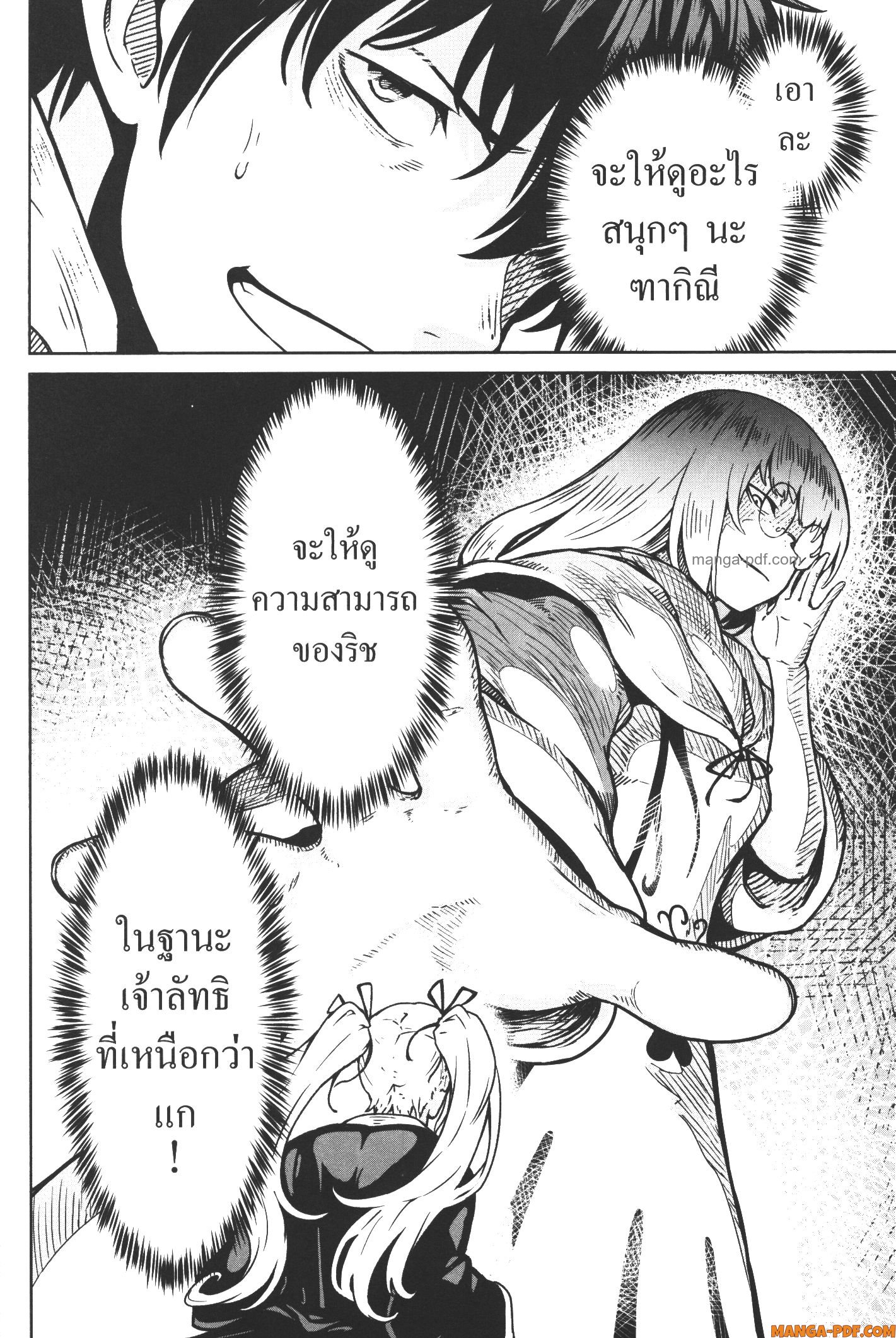 Kaminaki Sekai no Kamisama Katsudou 15 (24)