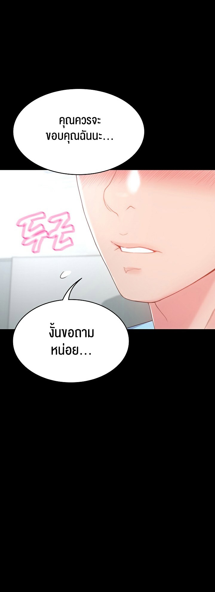 อ่านโดจิน เรื่อง Amazing Reincarnation 3 56