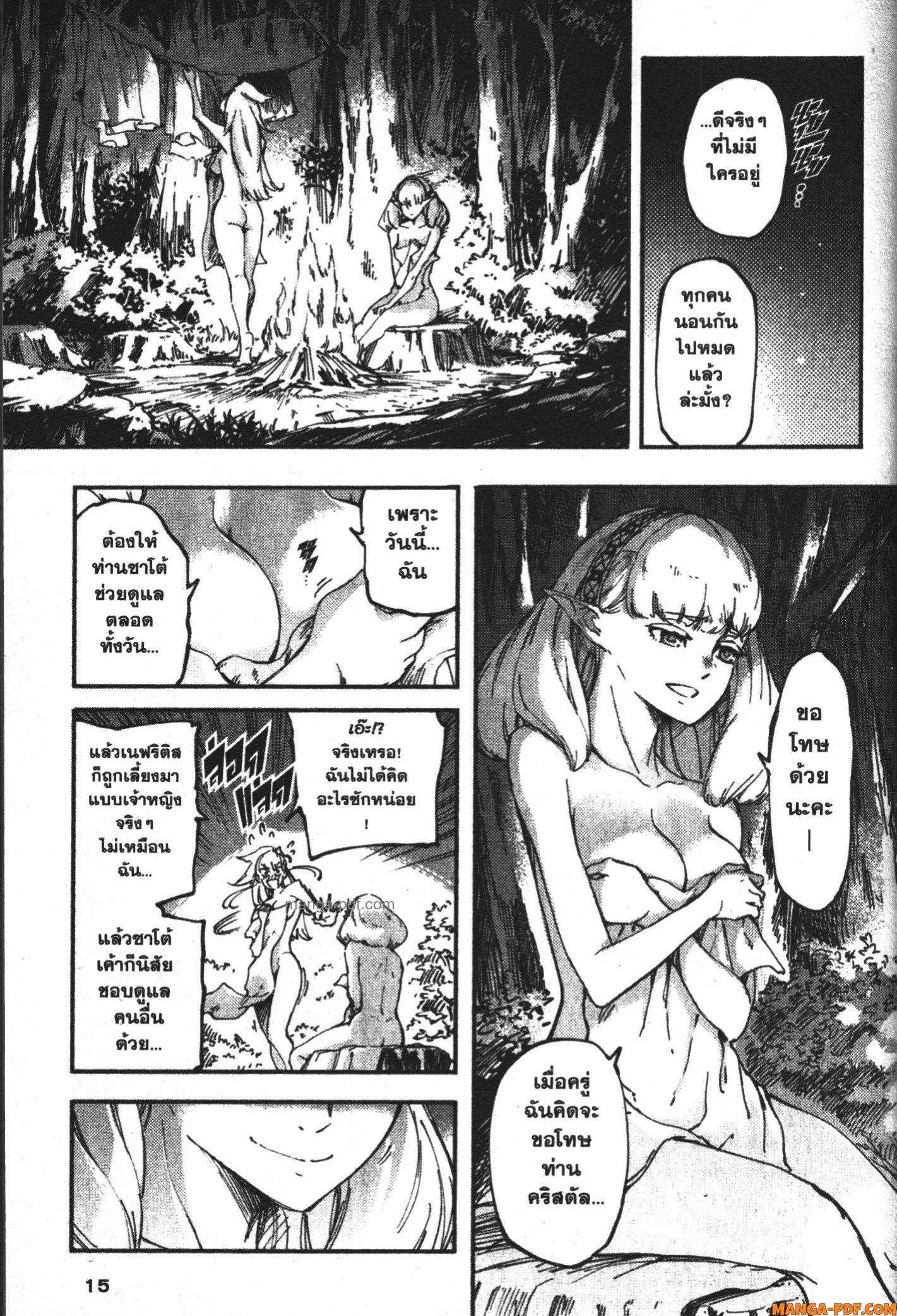 Kekkon Yubiwa Monogatari 11 (13)