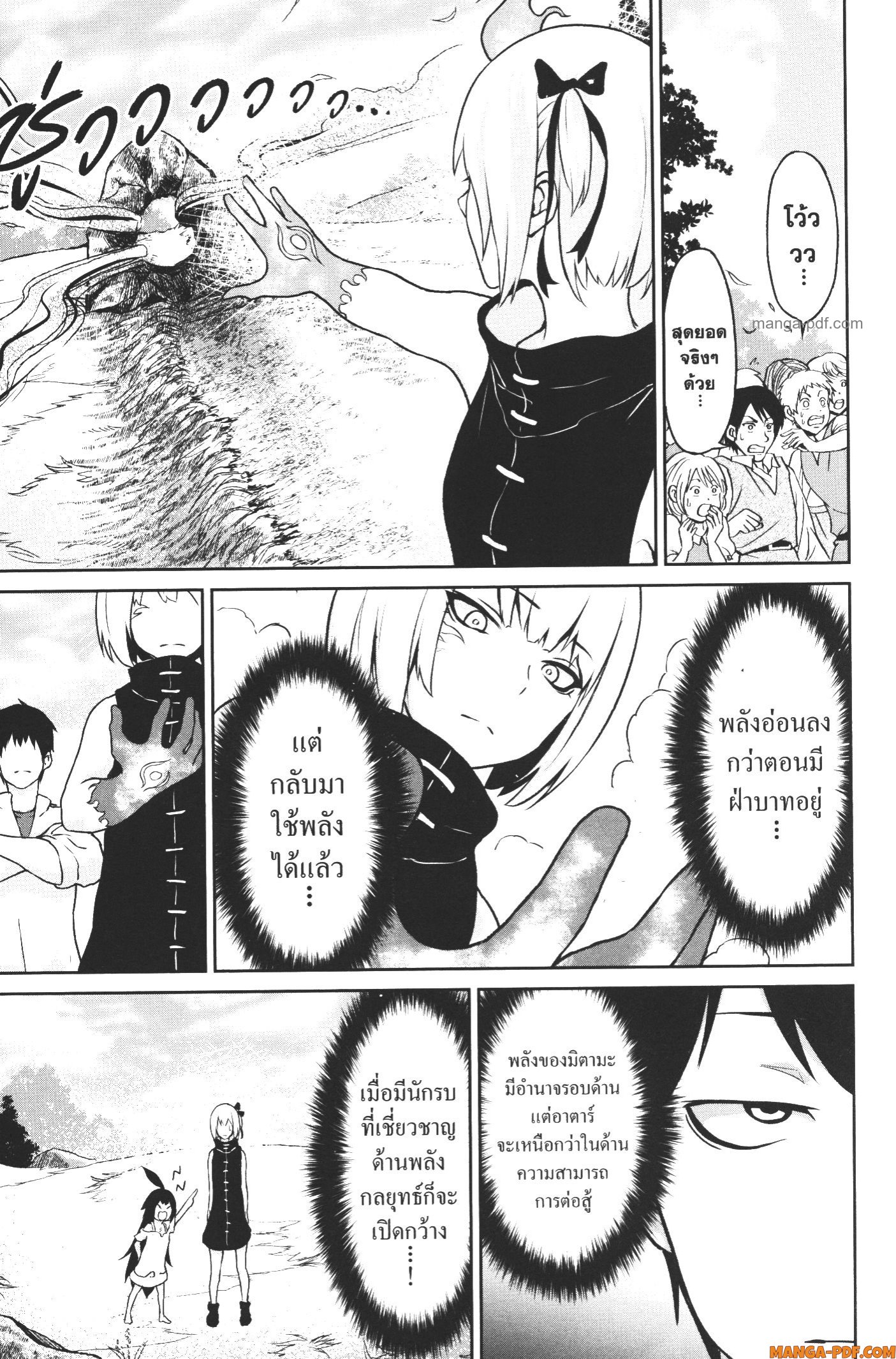 Kaminaki Sekai no Kamisama Katsudou 11 (25)