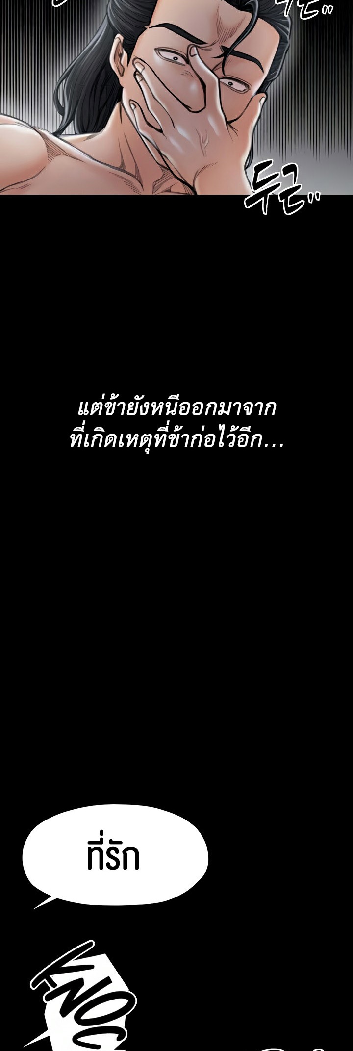 อ่านโดจิน เรื่อง The Servant’s Story 13 17