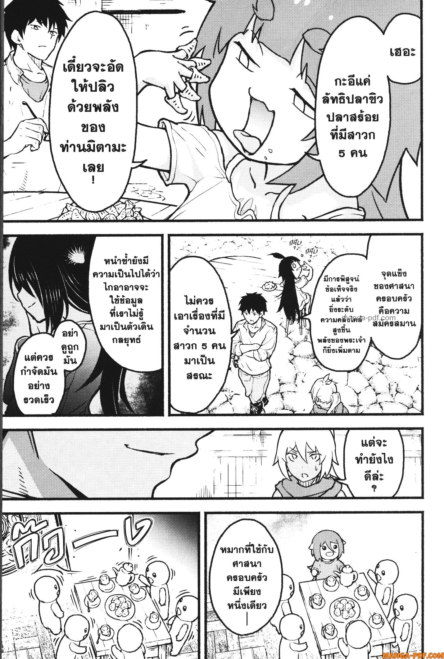 Kaminaki Sekai no Kamisama Katsudou 26 (25)