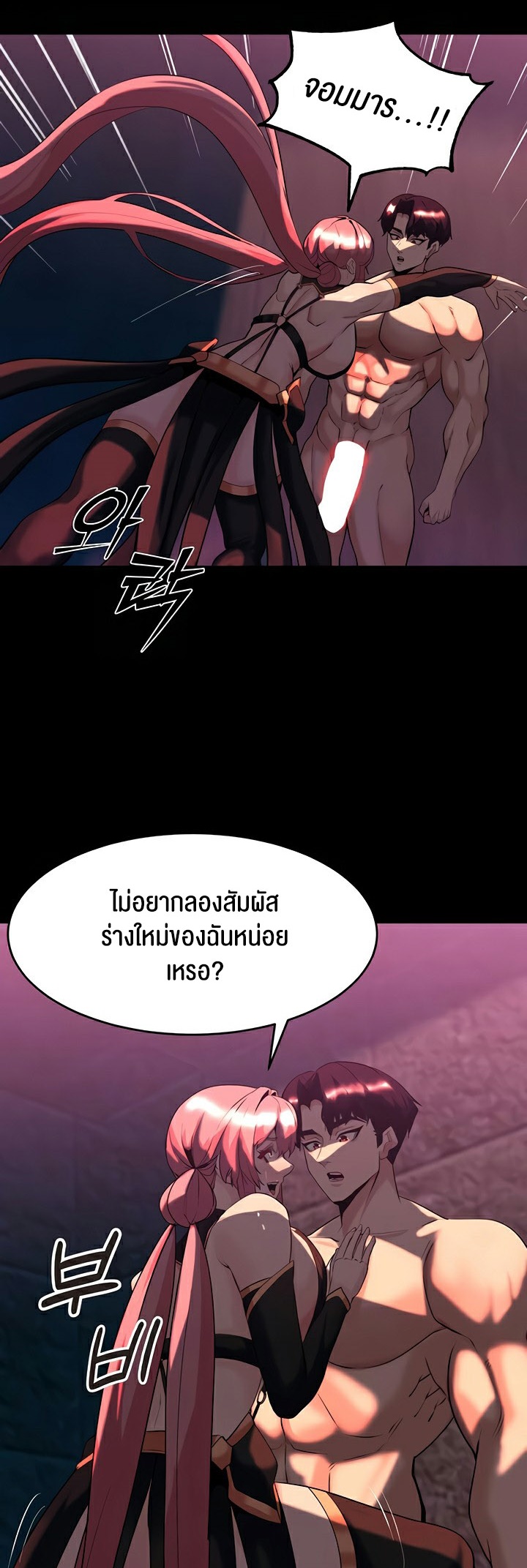 อ่านโดจิน เรื่อง Corruption in the Dungeon 50 50