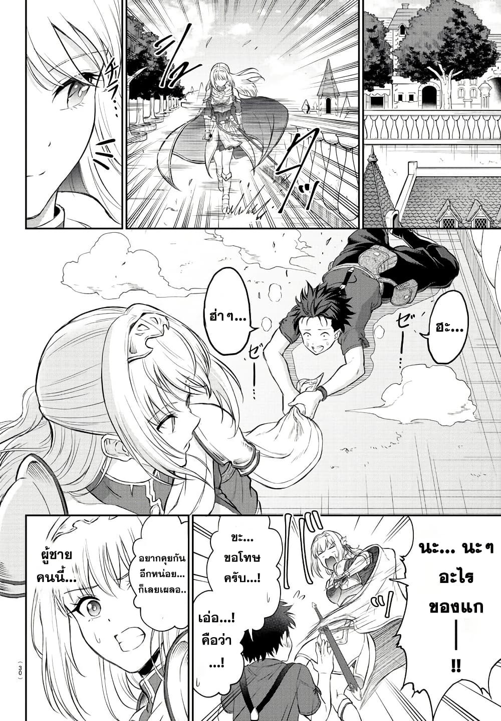 Cherry Hero and the Holy Sword 1 15