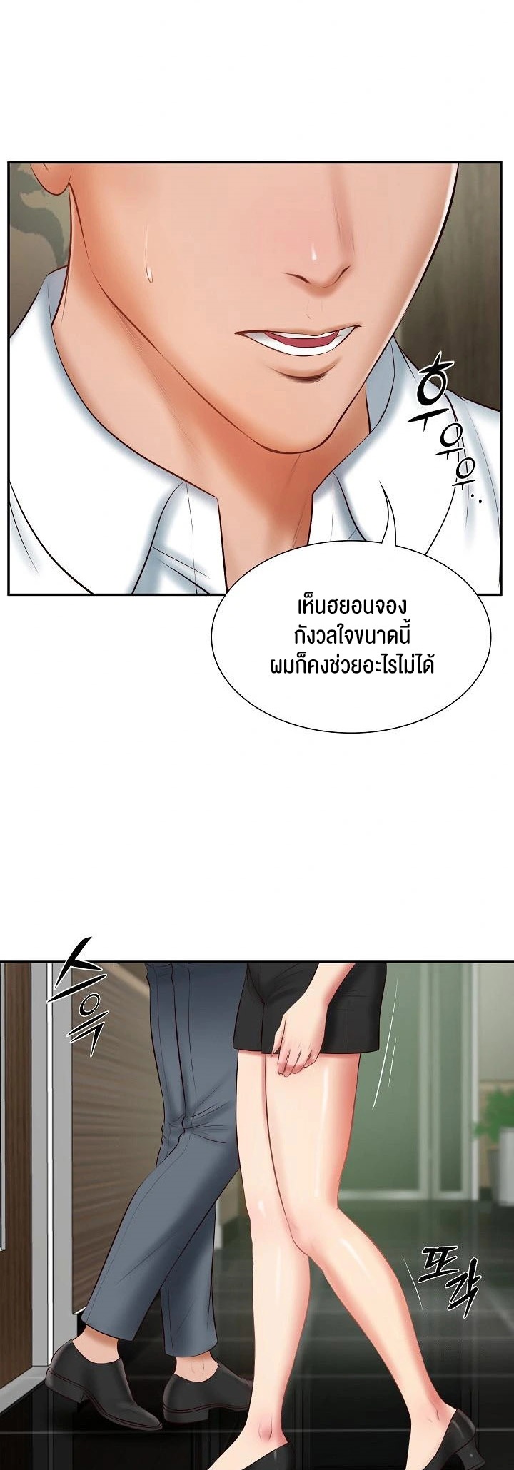 อ่านโดจิน เรื่อง The Billionaire's Monster Cock Son In Law 27 50