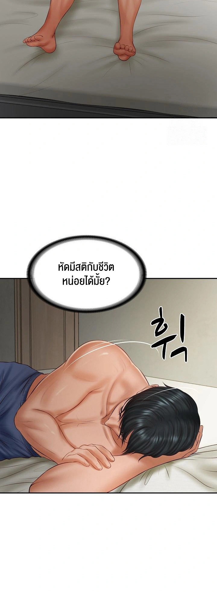 อ่านโดจิน เรื่อง The Billionaire's Monster Cock Son In Law 35 39