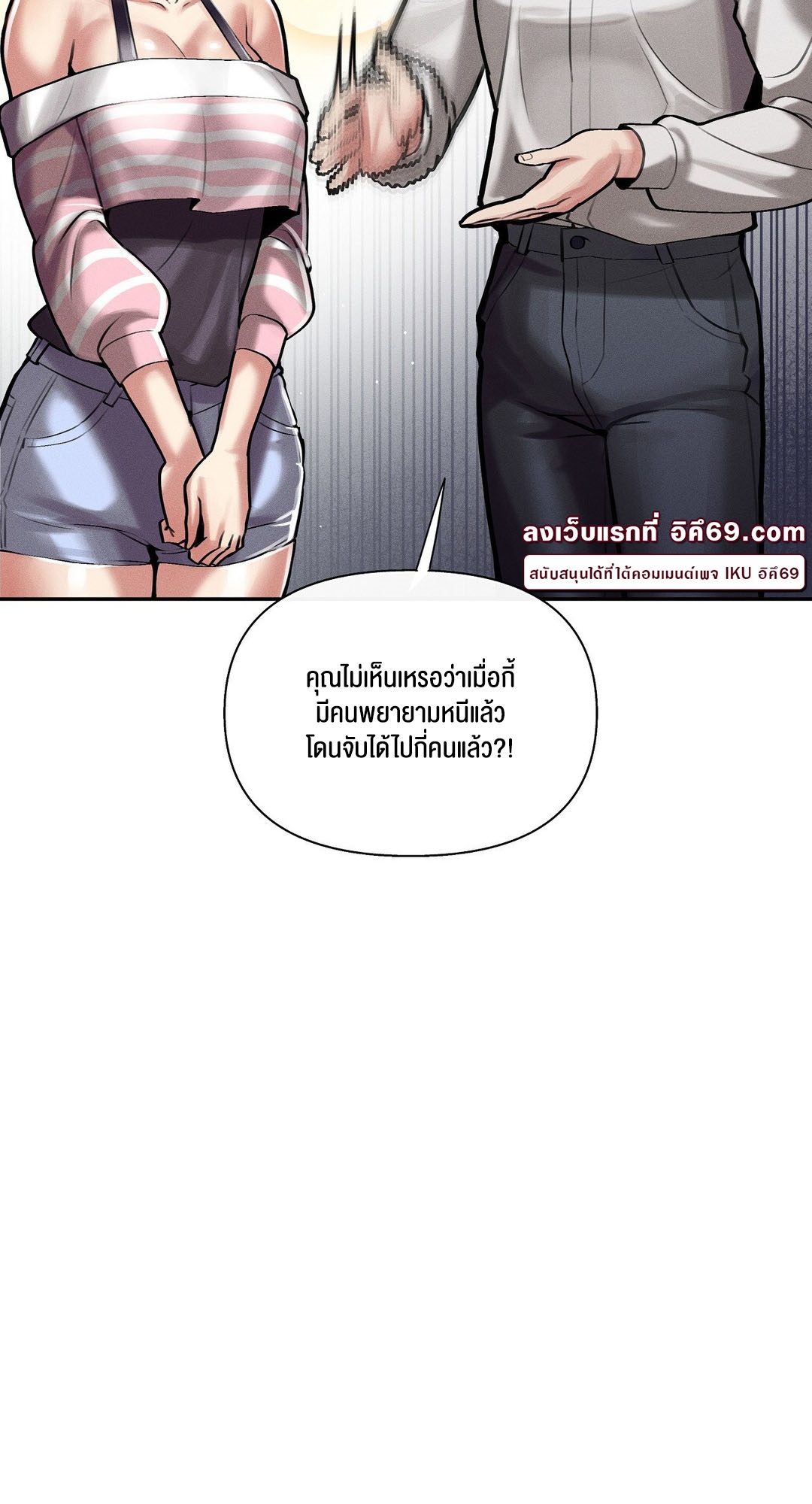 อ่านโดจิน เรื่อง 69 University ตอนที่ 3 29