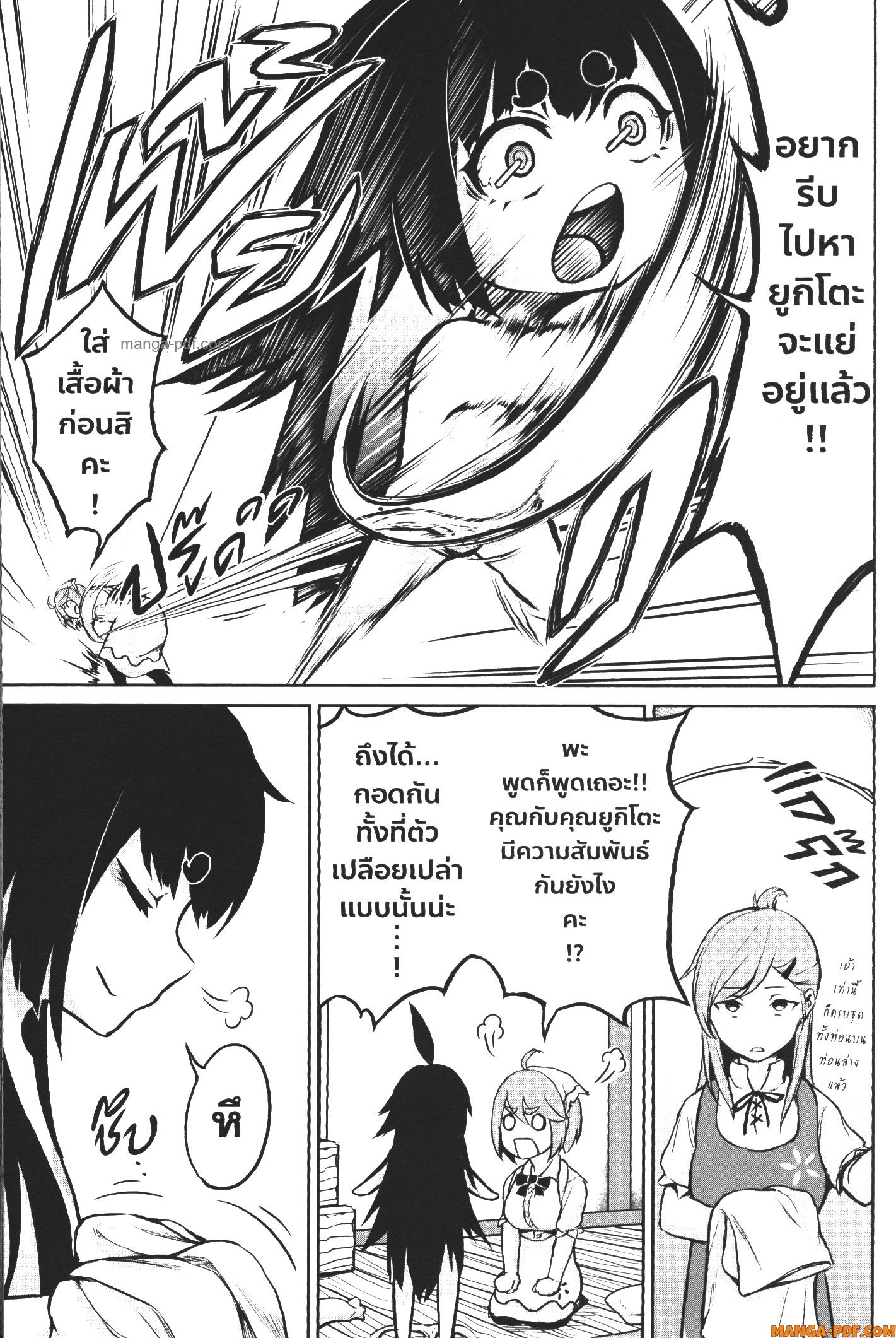 Kaminaki Sekai no Kamisama Katsudou 2 (11)