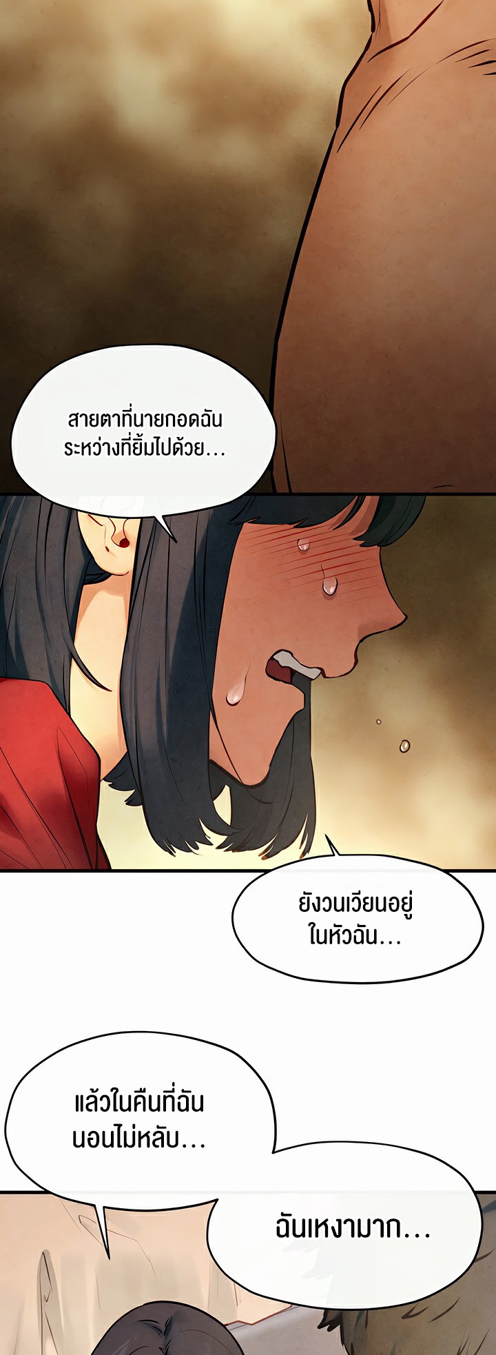 อ่านโดจิน เรื่อง Moby Dick โมบี้ดิ๊ก 50 25