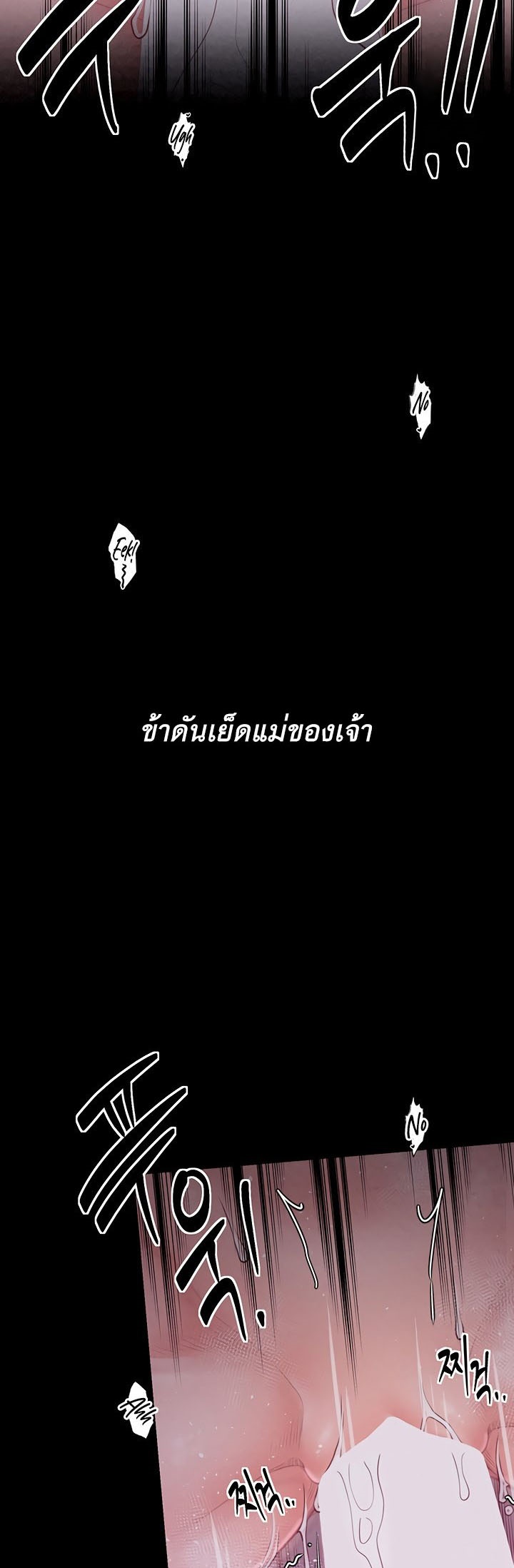 อ่านโดจิน เรื่อง The Servant’s Story 19 03