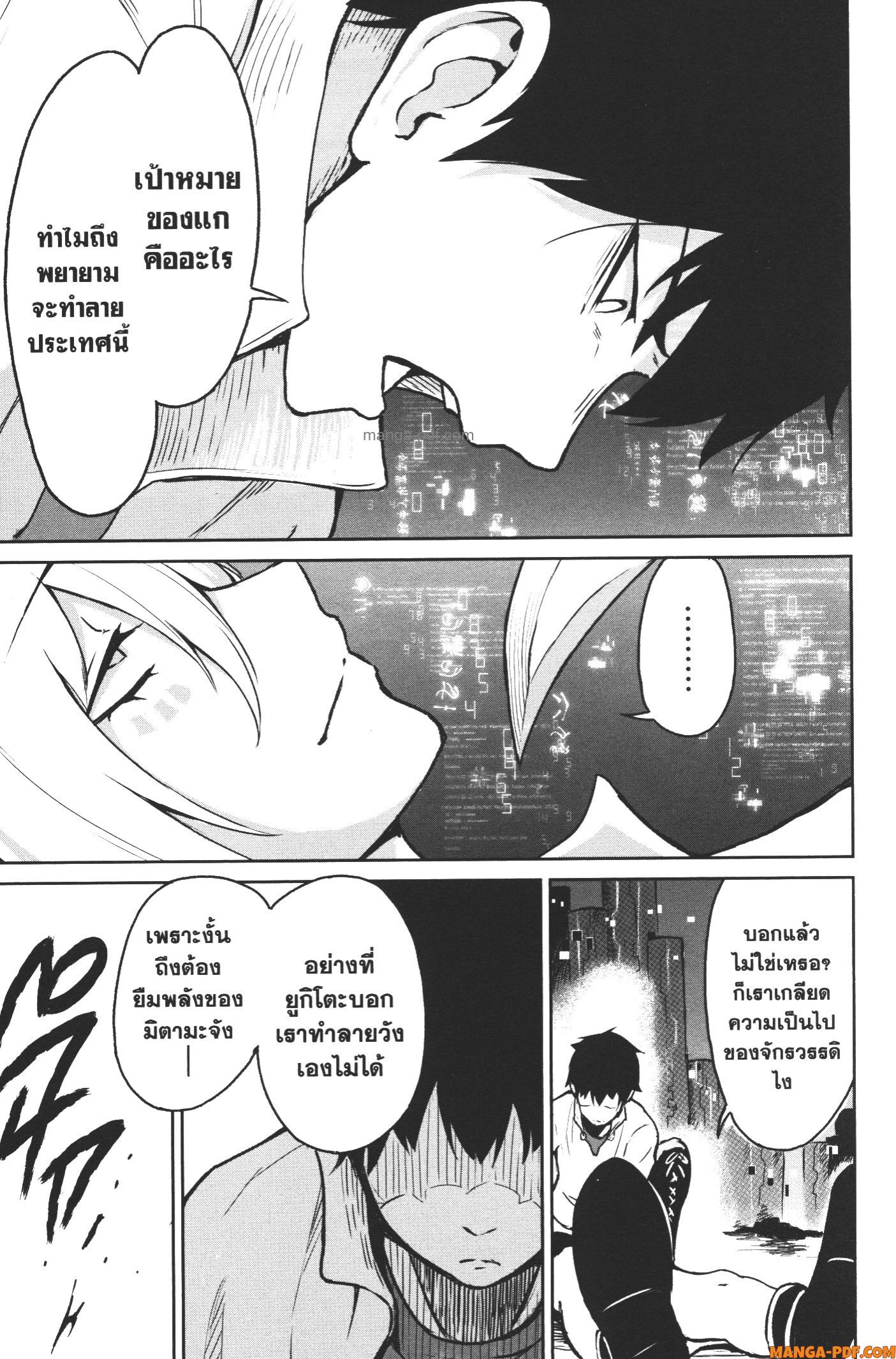 Kaminaki Sekai no Kamisama Katsudou 9 (31)