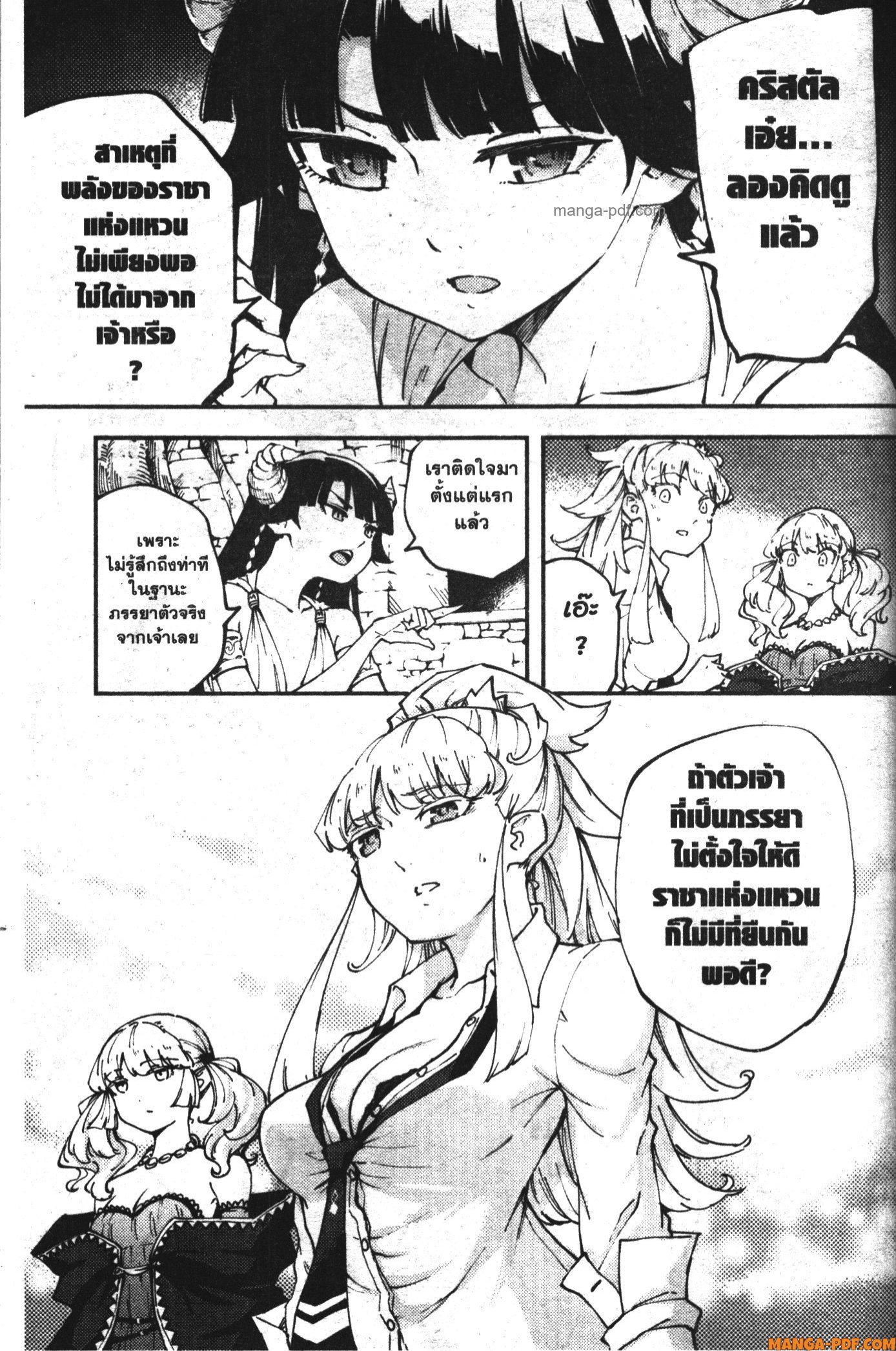 Kekkon Yubiwa Monogatari 42 (11)