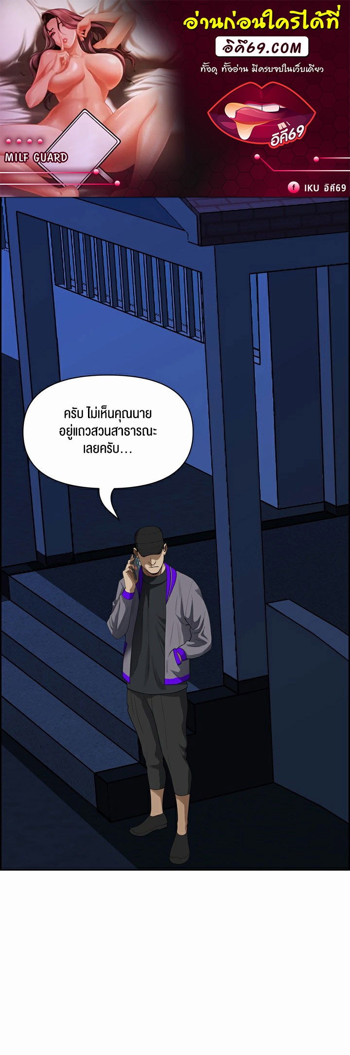 อ่านโดจิน เรื่อง Milf Guard 13 01