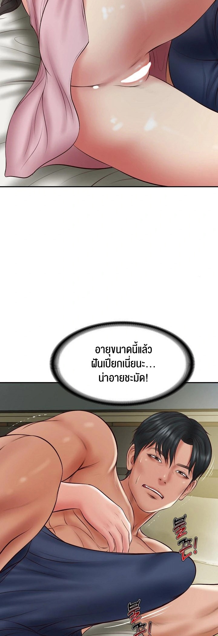 อ่านโดจิน เรื่อง The Billionaire's Monster Cock Son In Law 35 50