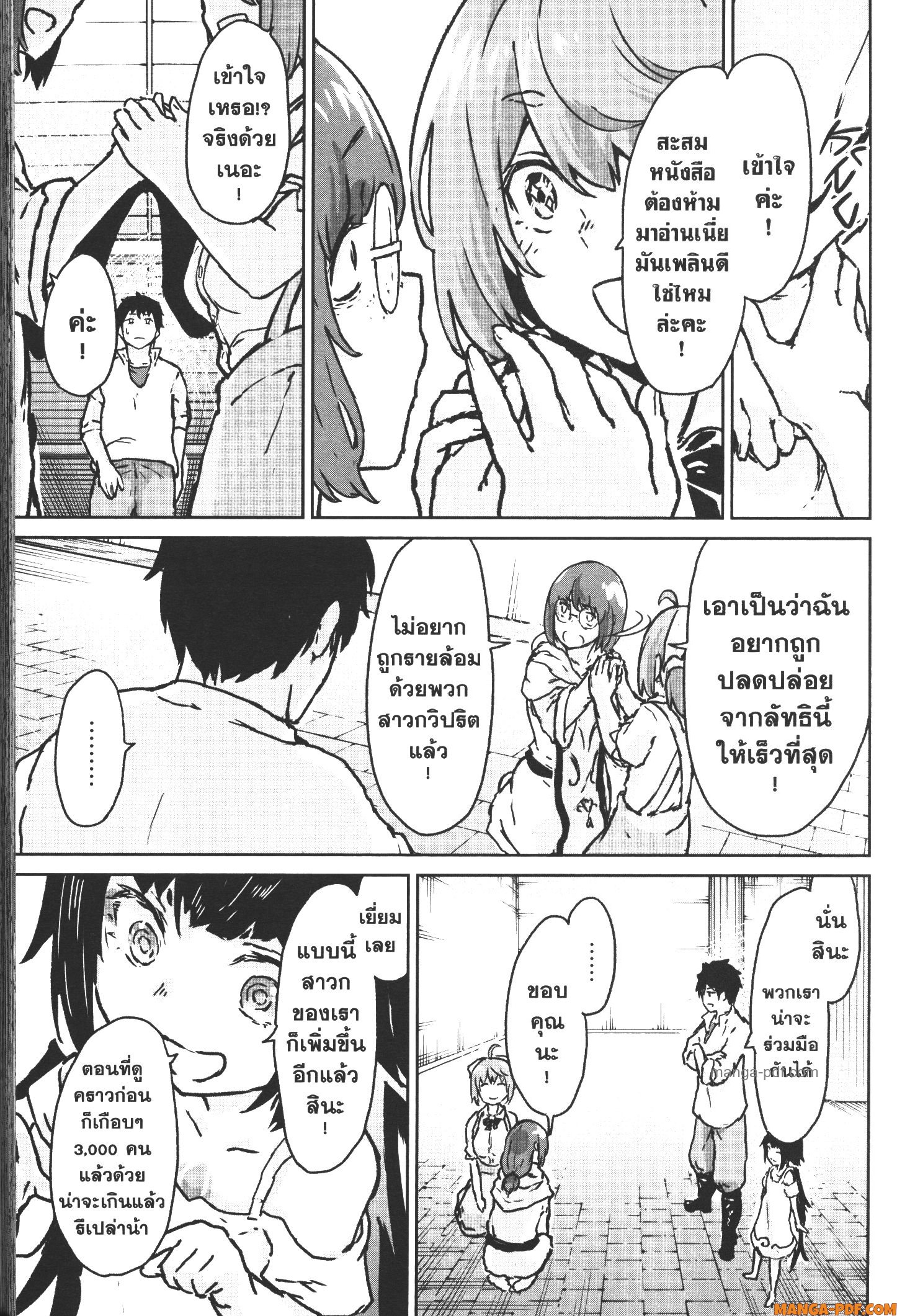 Kaminaki Sekai no Kamisama Katsudou 13 (35)