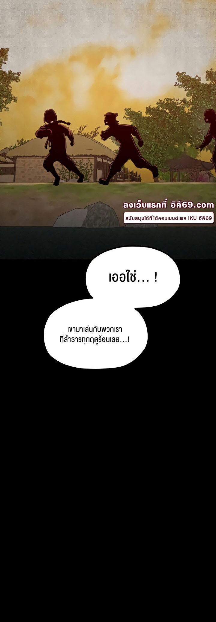 อ่านโดจิน เรื่อง The Servant’s Story 16 24