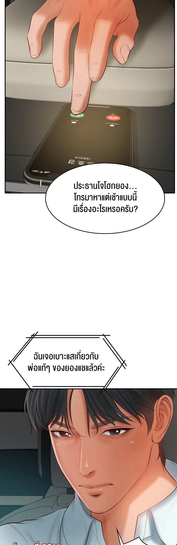 อ่านโดจิน เรื่อง The Billionaire's Monster Cock Son In Law 34 24