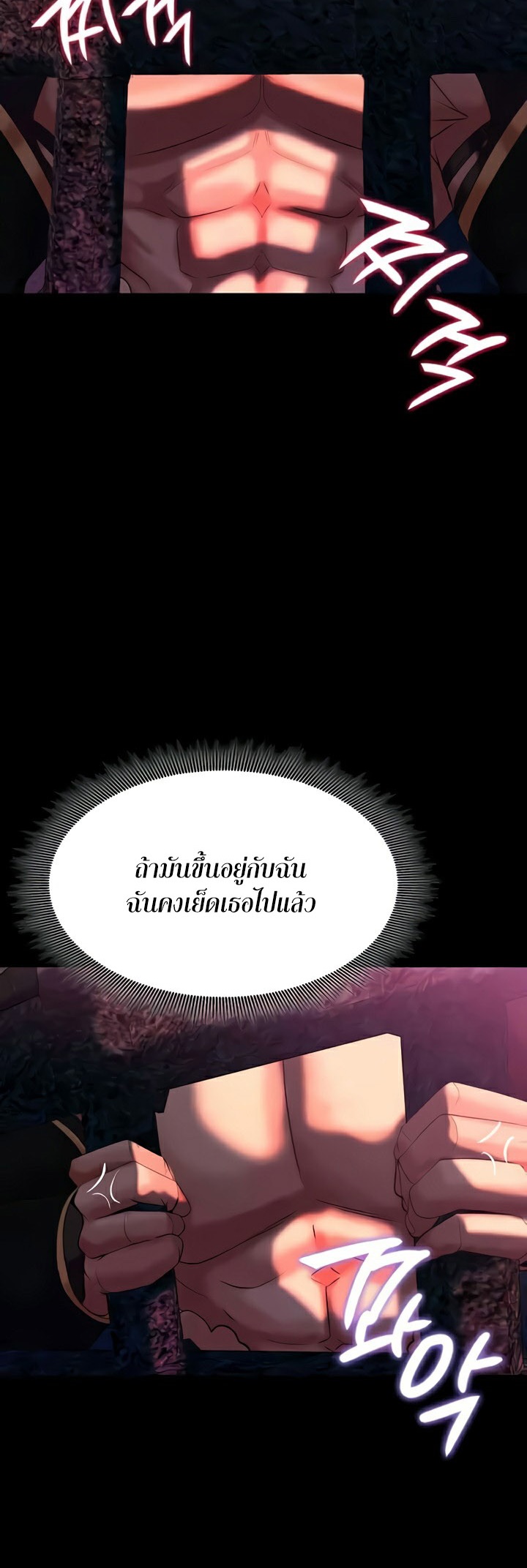 อ่านโดจิน เรื่อง Corruption in the Dungeon 33 20