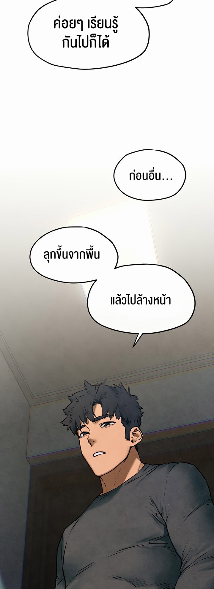 อ่านโดจิน เรื่อง Moby Dick โมบี้ดิ๊ก 58 33