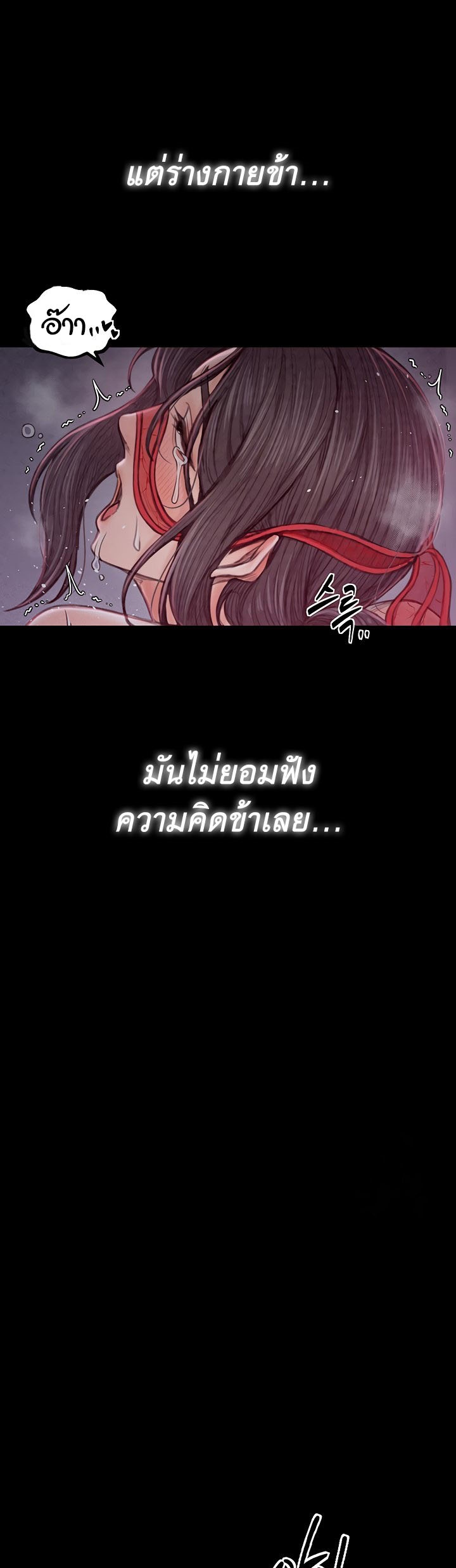 อ่านโดจิน เรื่อง The Servant’s Story 19 65