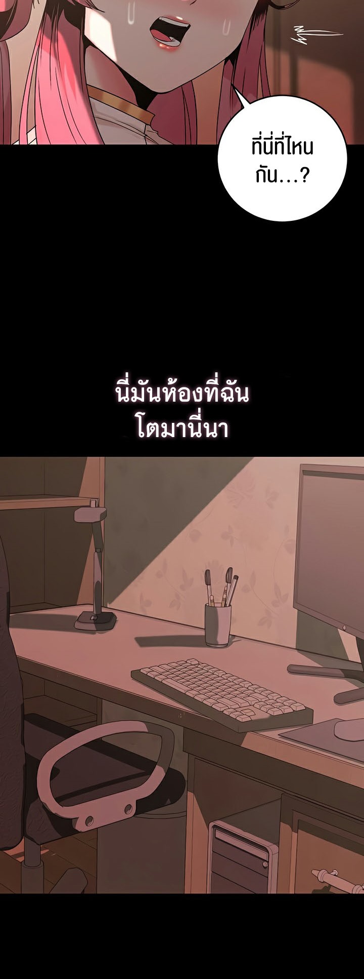 อ่านโดจิน เรื่อง Corruption in the Dungeon 46 02