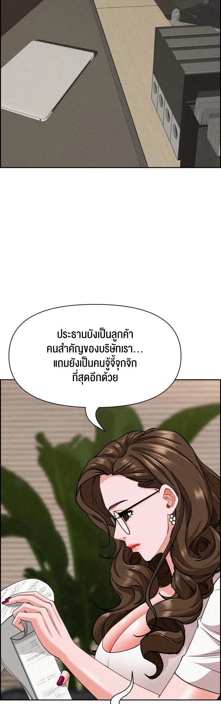 อ่านโดจิน เรื่อง Milf Guard 17 19