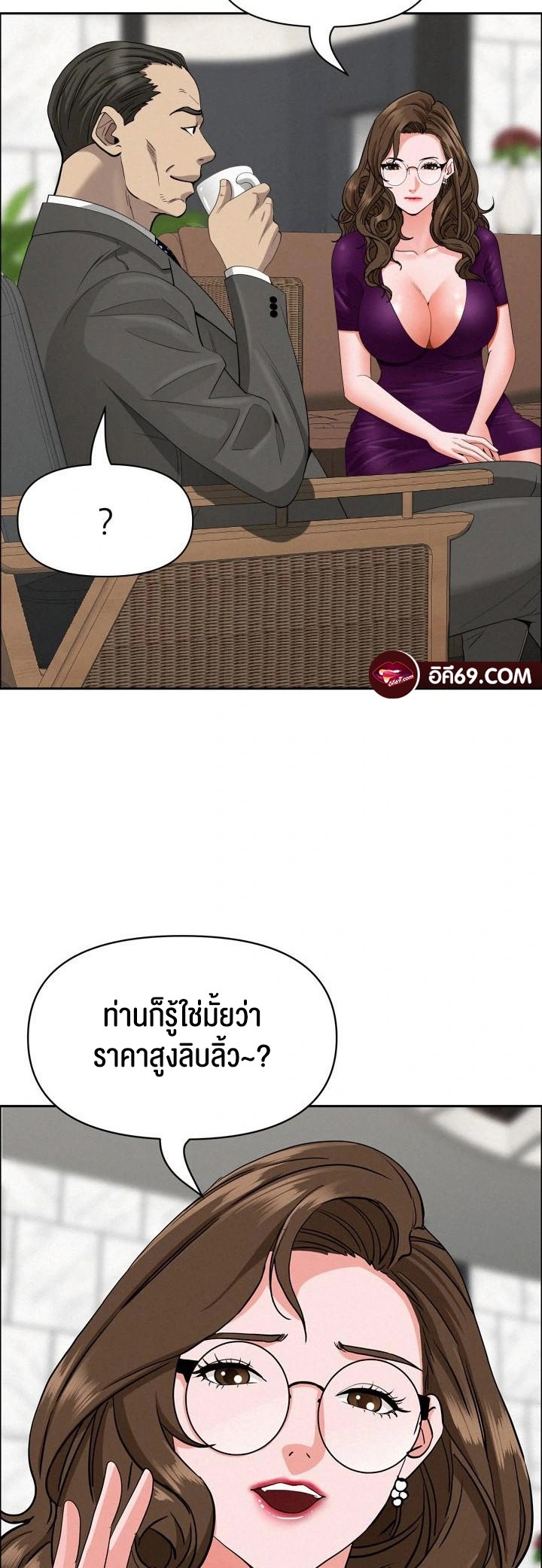 อ่านโดจิน เรื่อง Milf Guard 23 42