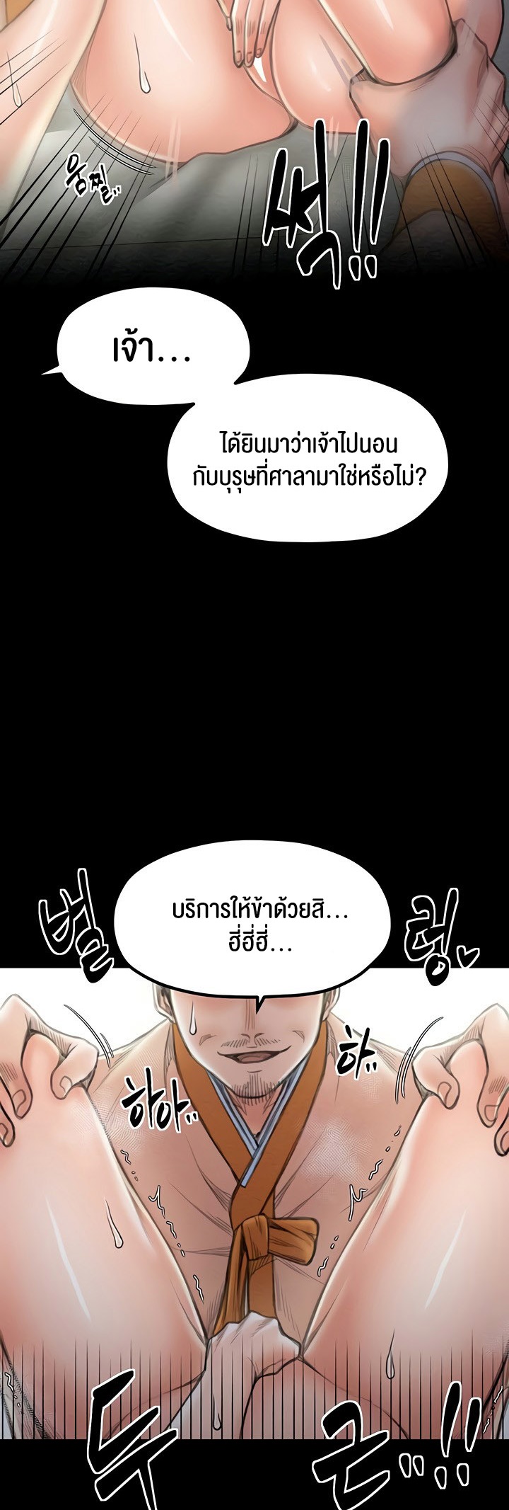 อ่านโดจิน เรื่อง The Servant’s Story 15 48