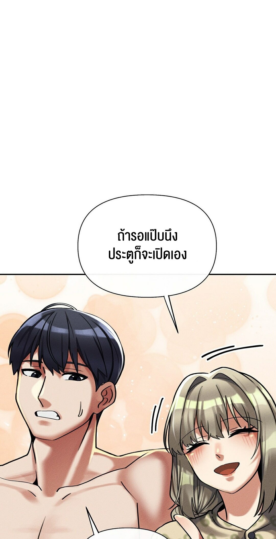 อ่านโดจิน เรื่อง 69 University ตอนที่ 9 04