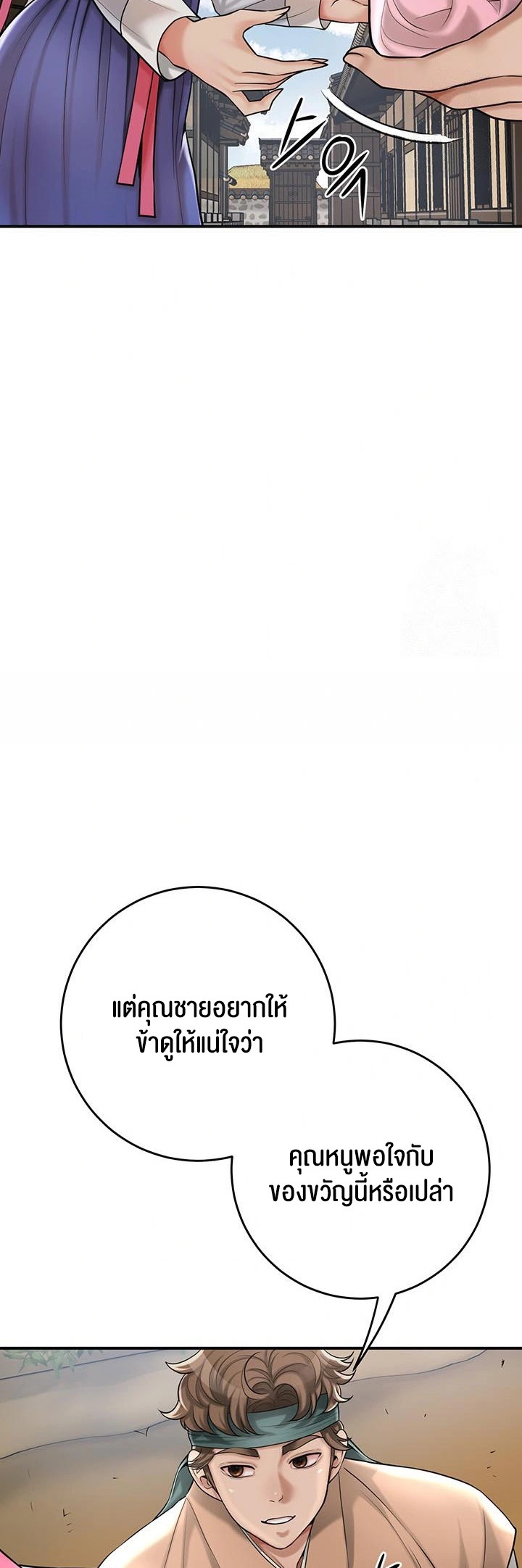 อ่านโดจิน เรื่อง Brothel 39 53