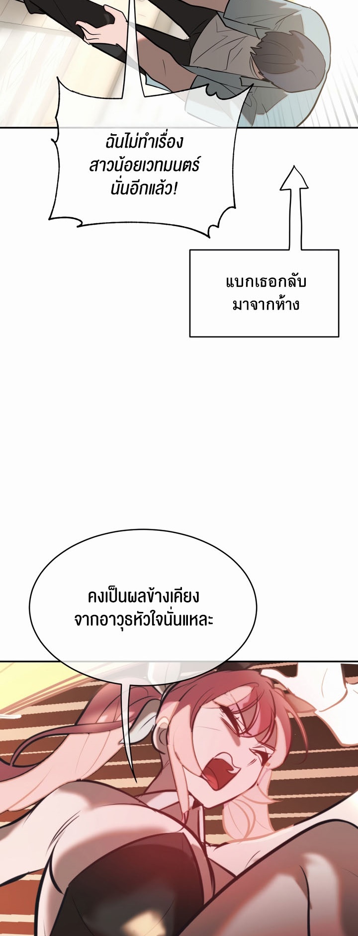 อ่านโดจิน เรื่อง Magic Girl Service 11 14