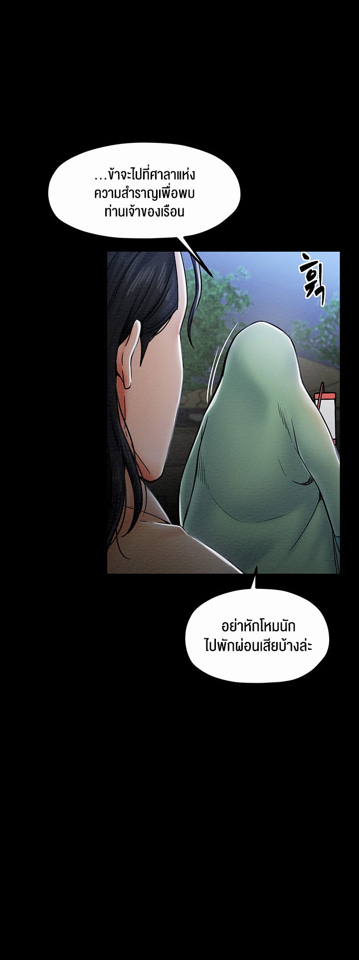 อ่านโดจิน เรื่อง The Servant’s Story 1 64