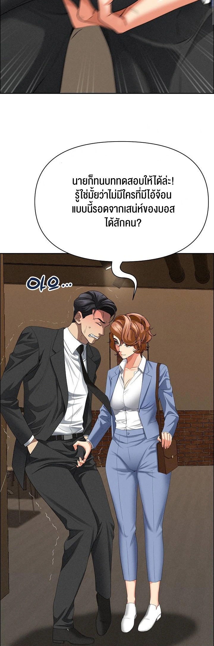 อ่านโดจิน เรื่อง Milf Guard 21 37