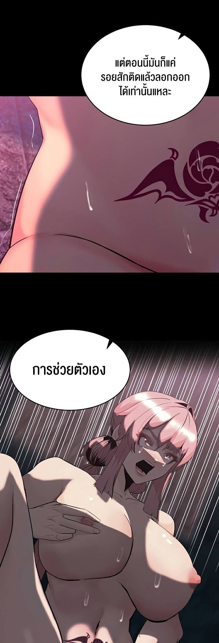 อ่านโดจิน เรื่อง Corruption in the Dungeon 49 27