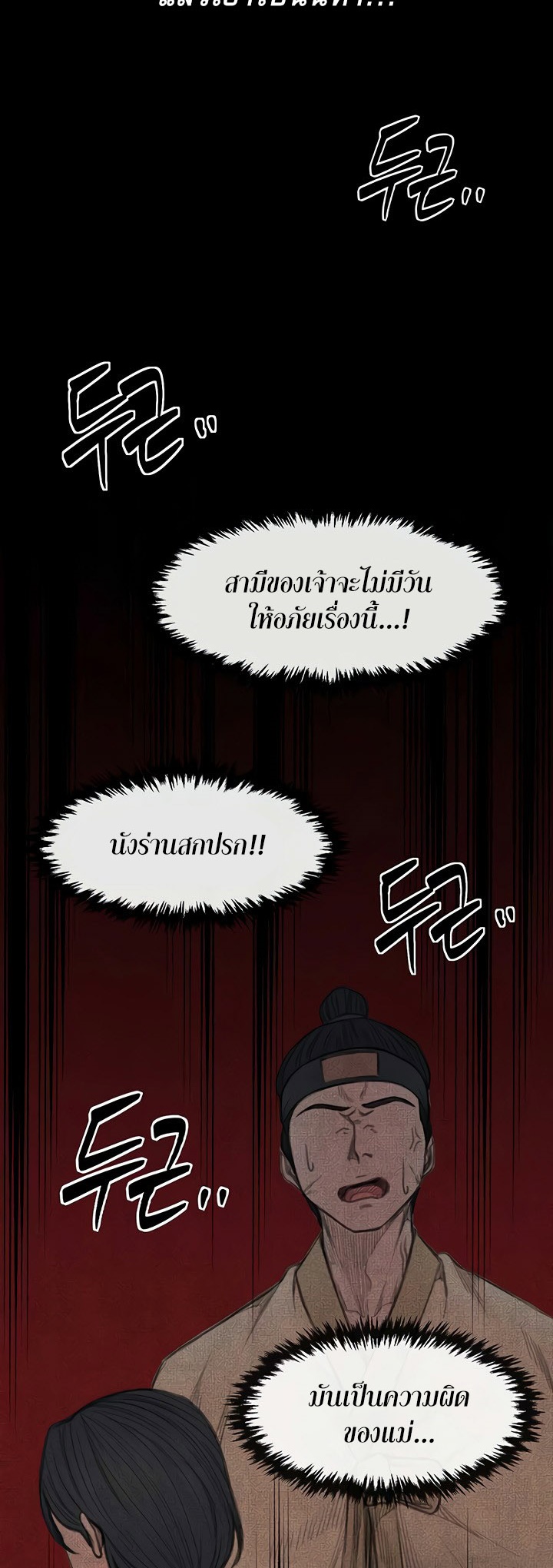 อ่านโดจิน เรื่อง The Servant’s Story 15 55