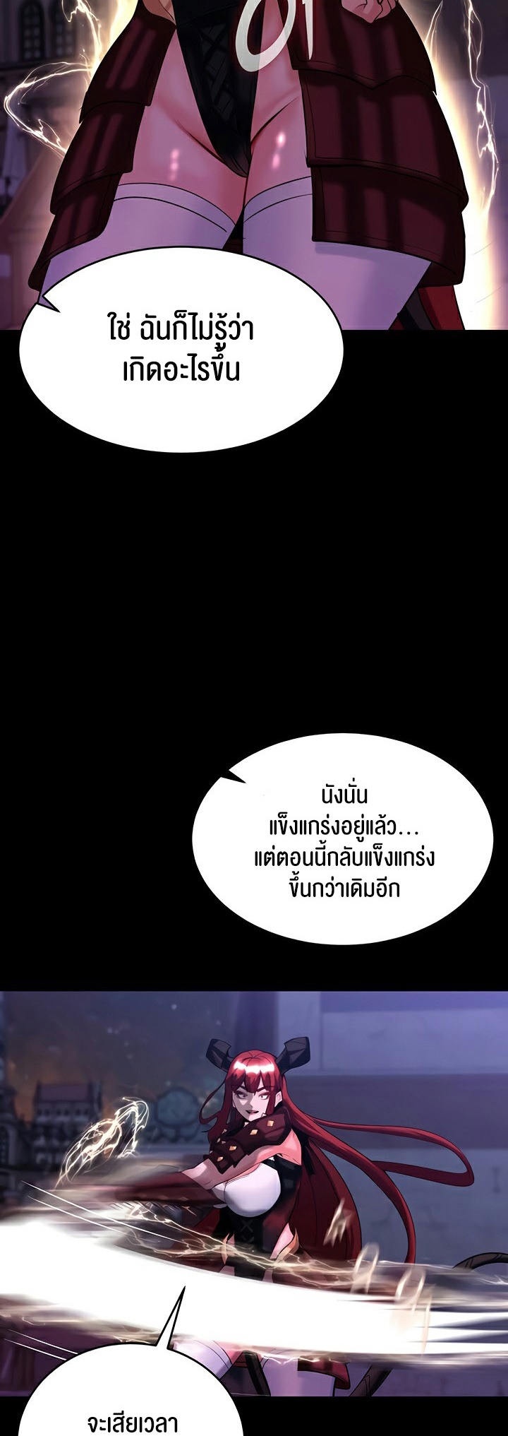 อ่านโดจิน เรื่อง Corruption in the Dungeon 42 31