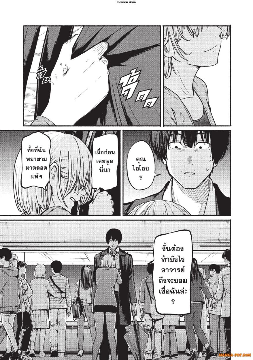 Atarashii Kimi e 4 (27)