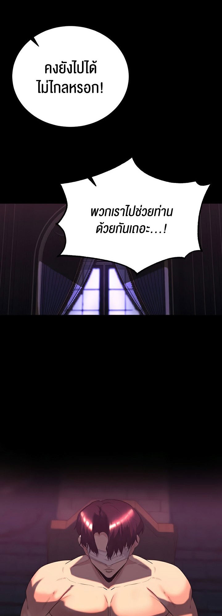 อ่านโดจิน เรื่อง Corruption in the Dungeon 51 42