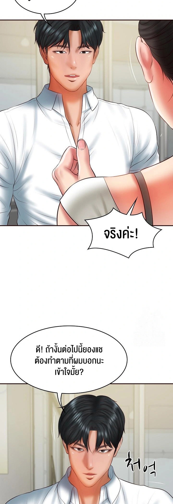 อ่านโดจิน เรื่อง The Billionaire's Monster Cock Son In Law 35 21