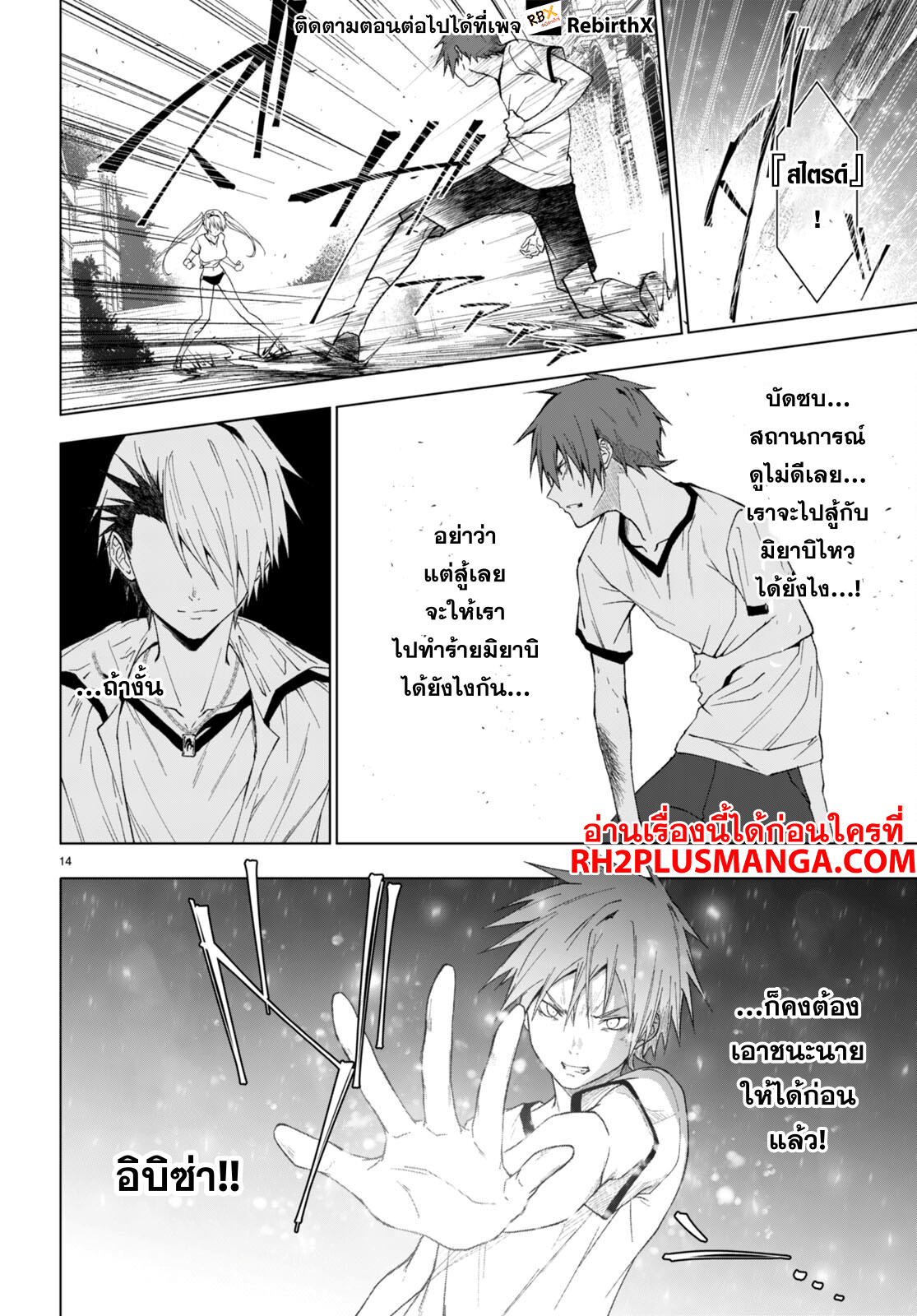 Maou Gakuen no Hangyakusha 42 15