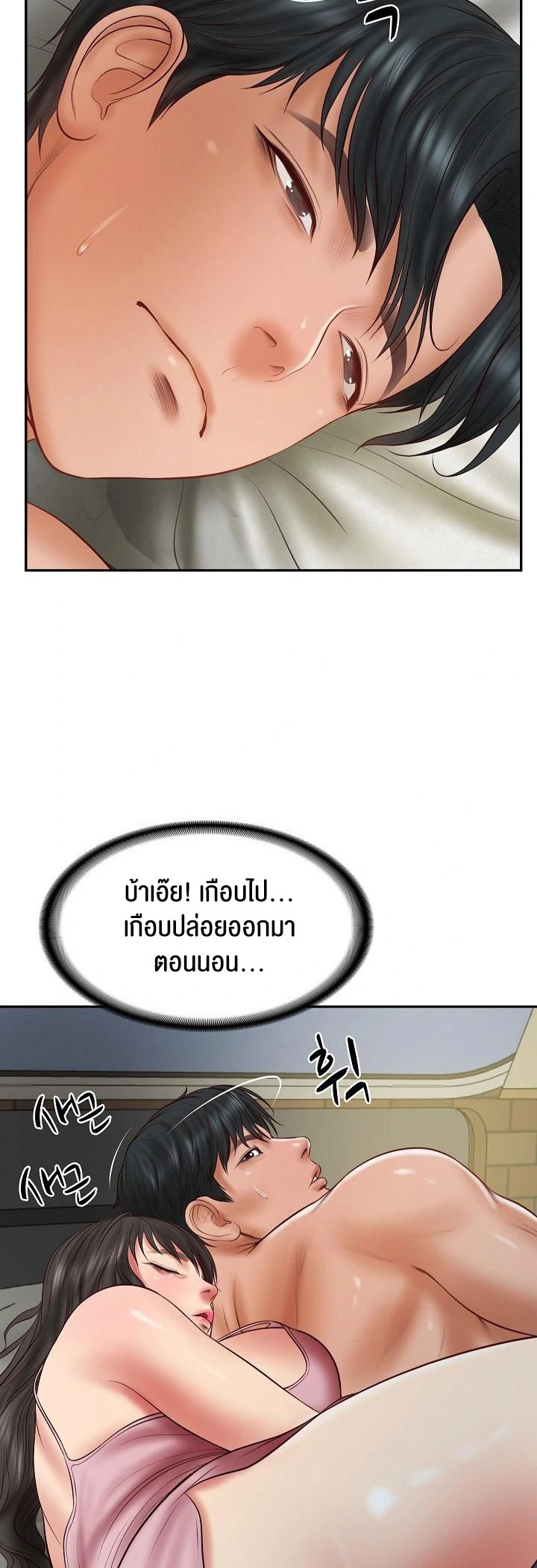 อ่านโดจิน เรื่อง The Billionaire's Monster Cock Son In Law 35 49