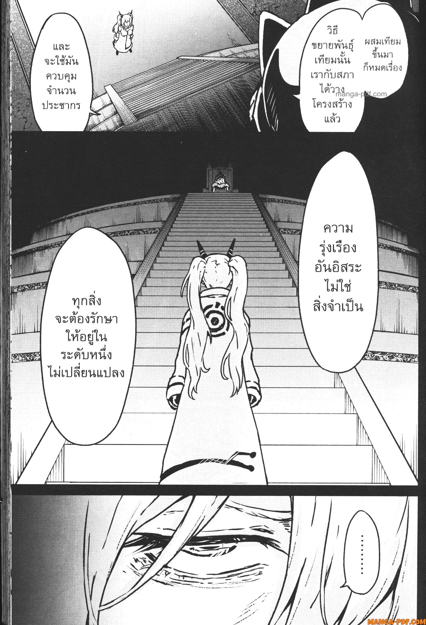 Kaminaki Sekai no Kamisama Katsudou 14 (19)